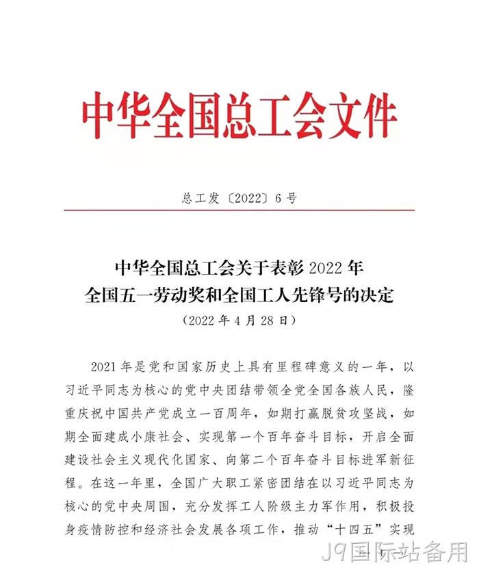 J9国际站备用