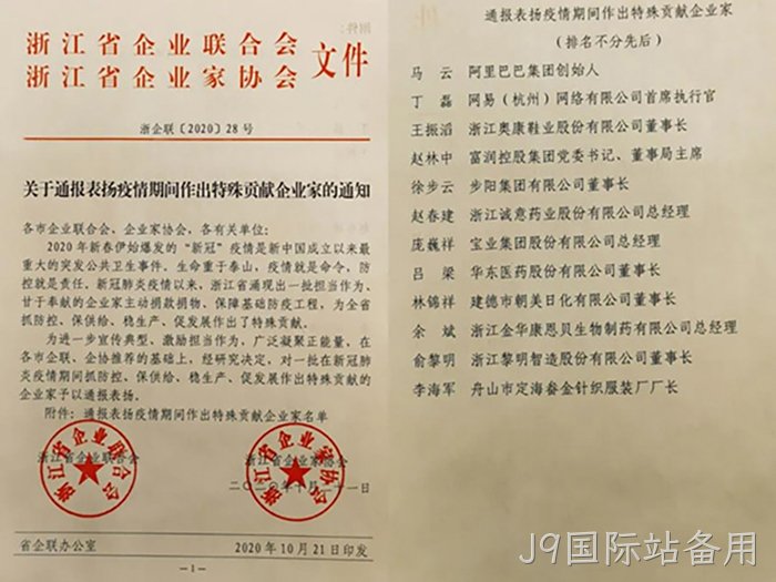 J9国际站备用
