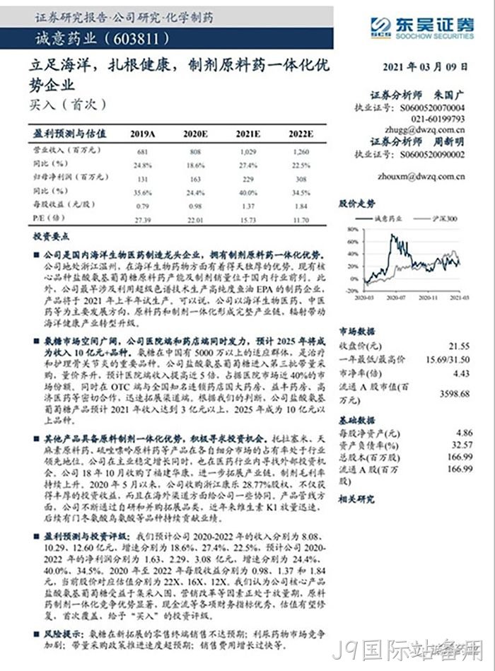 J9国际站备用