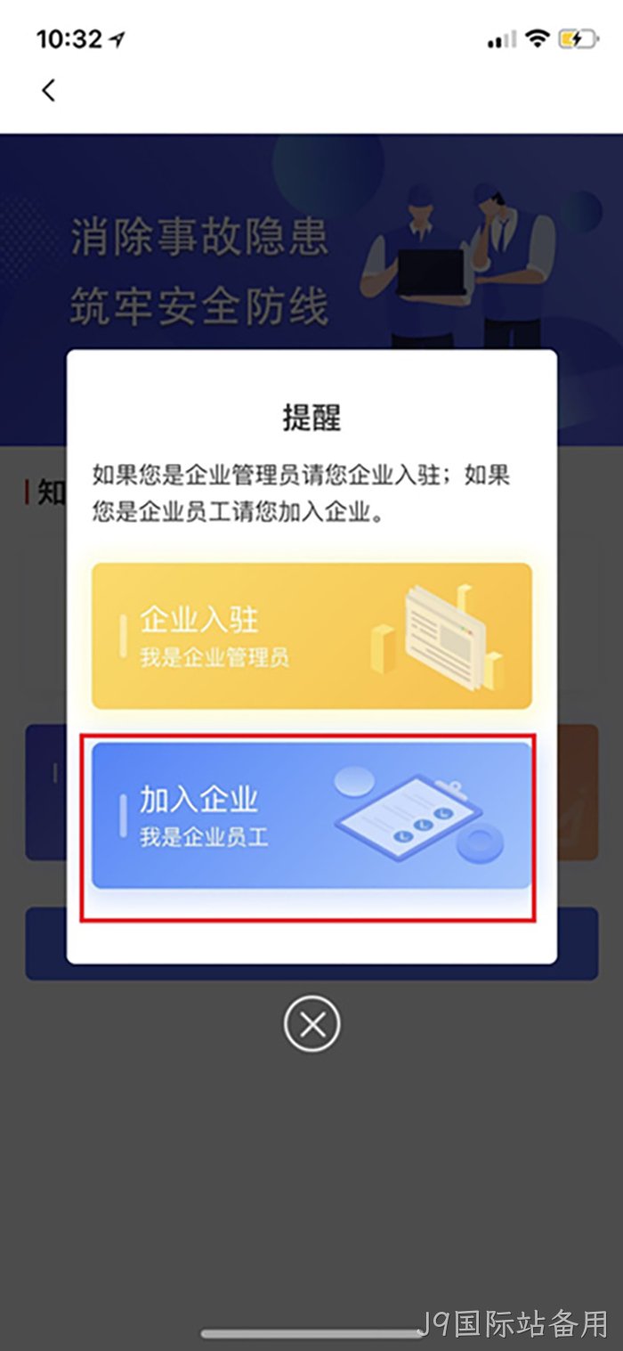 J9国际站备用