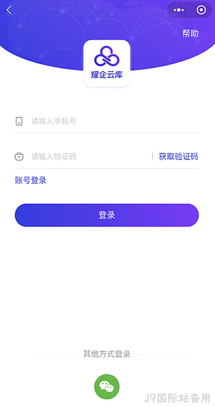 J9国际站备用