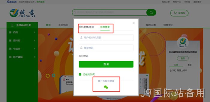 J9国际站备用