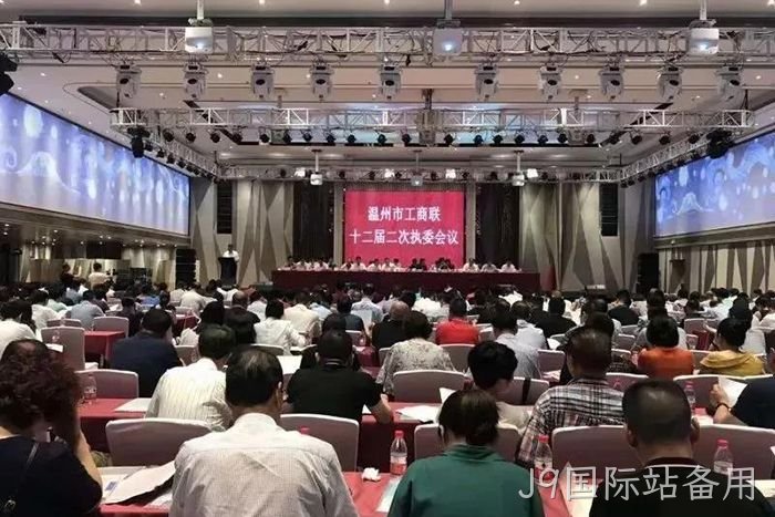 J9国际站备用副董事长、副总经理赵春建当选温州市总商会副会长
