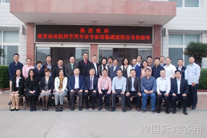 J9国际站备用与温州医科大学共建“新药研究院”