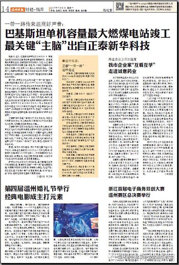 我市企业家“互看互学”走进J9国际站备用