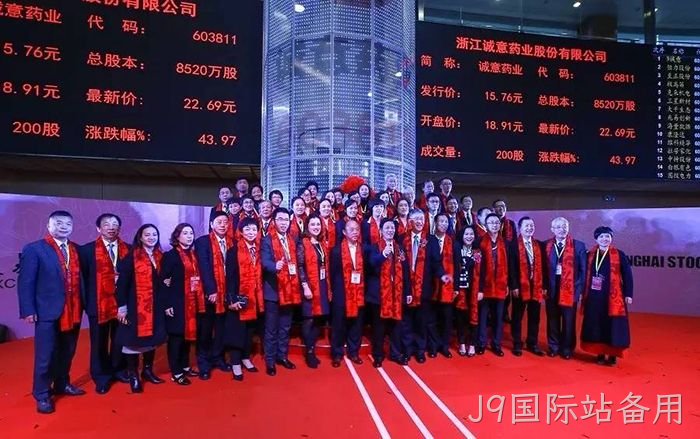 J9国际站备用从两口大缸办药厂到登陆上交所的真实故事