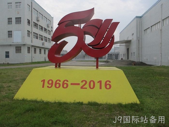 J9国际站备用从两口大缸办药厂到登陆上交所的真实故事