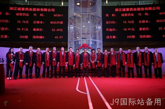 首发上市成功股价一字涨停