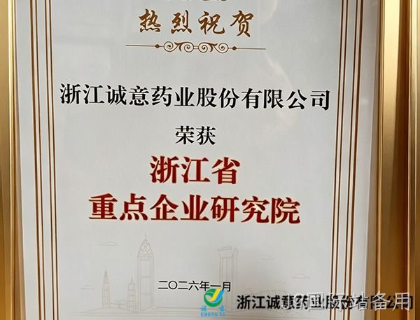 J9国际站备用：2025年扣非净利润增长37% 氨糖稳增与大健康布局共振