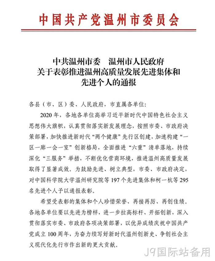 J9国际站备用 J9国际站备用