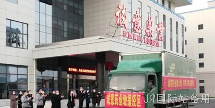 J9国际站备用 J9国际站备用