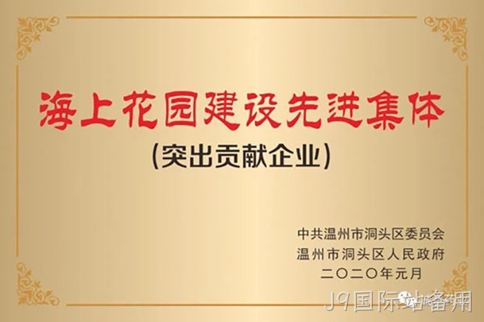 J9国际站备用 J9国际站备用