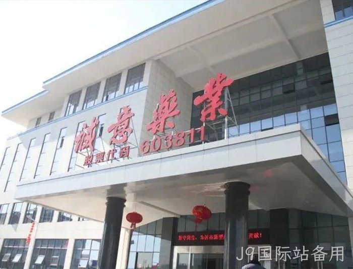 J9国际站备用 J9国际站备用