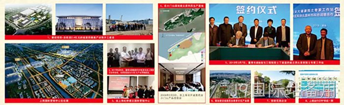 市委常委、统战部长施艾珠一行到J9国际站备用调研 市委常委、统战部长施艾珠一行到J9国际站备用调研